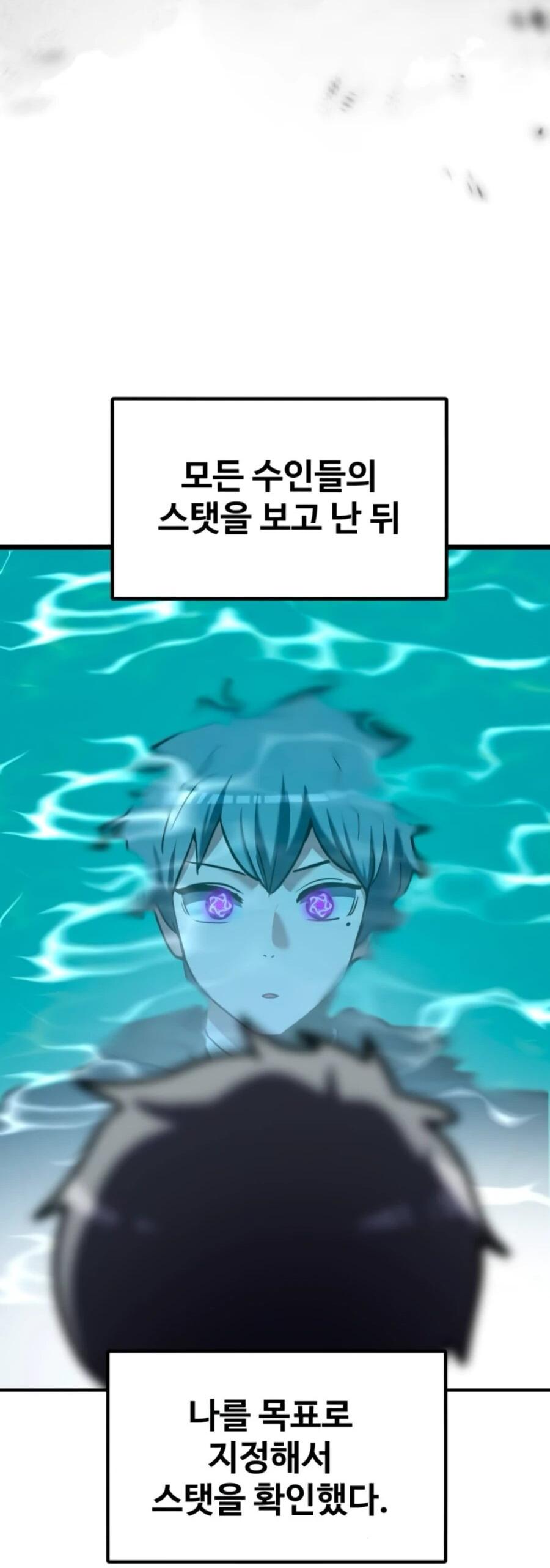 Манга Разрушитель обороны - Глава 20 Страница 73