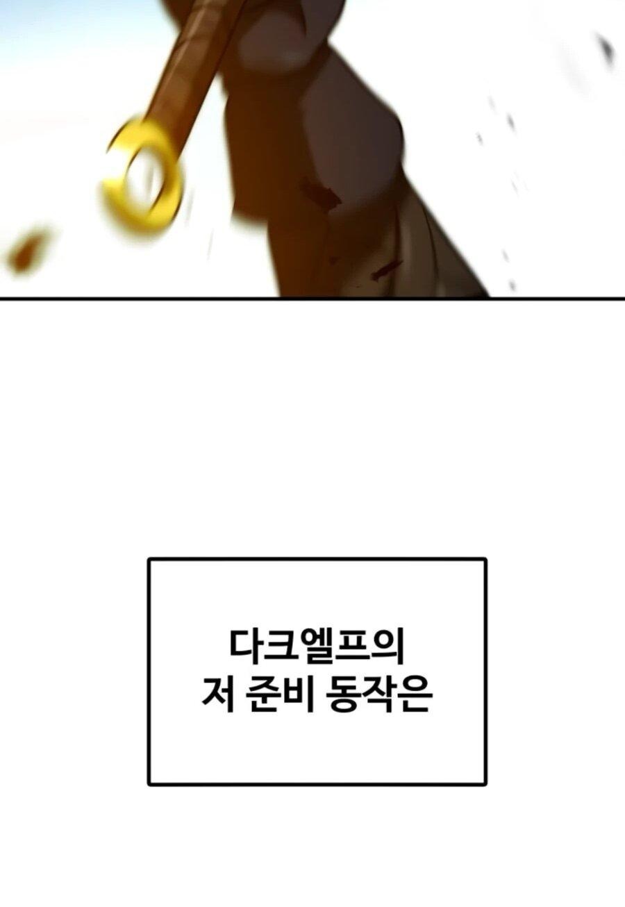 Манга Разрушитель обороны - Глава 20 Страница 19