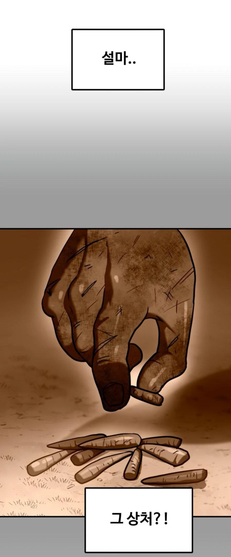 Манга Разрушитель обороны - Глава 20 Страница 31