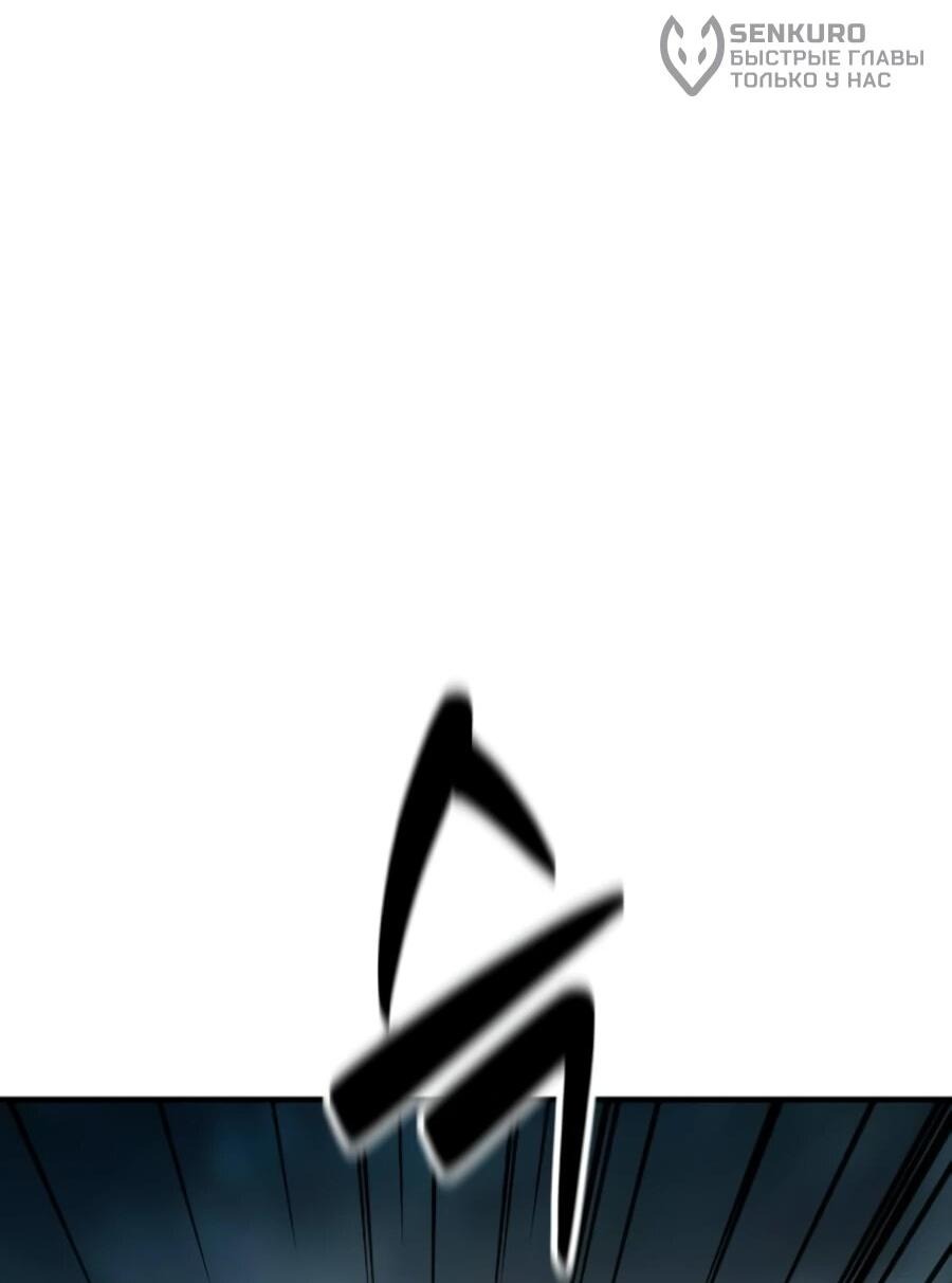 Манга Разрушитель обороны - Глава 20 Страница 68