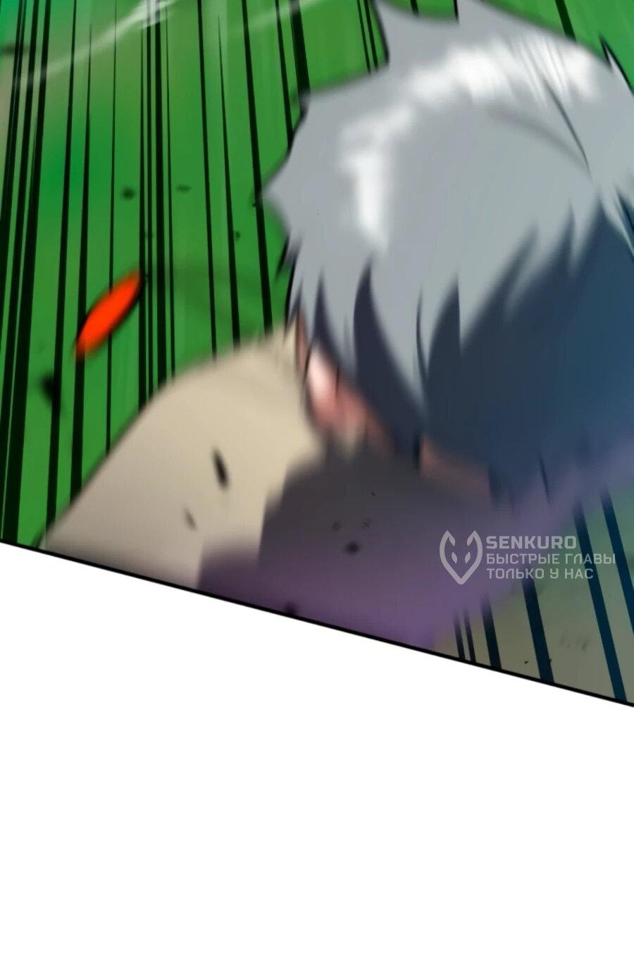 Манга Разрушитель обороны - Глава 20 Страница 9