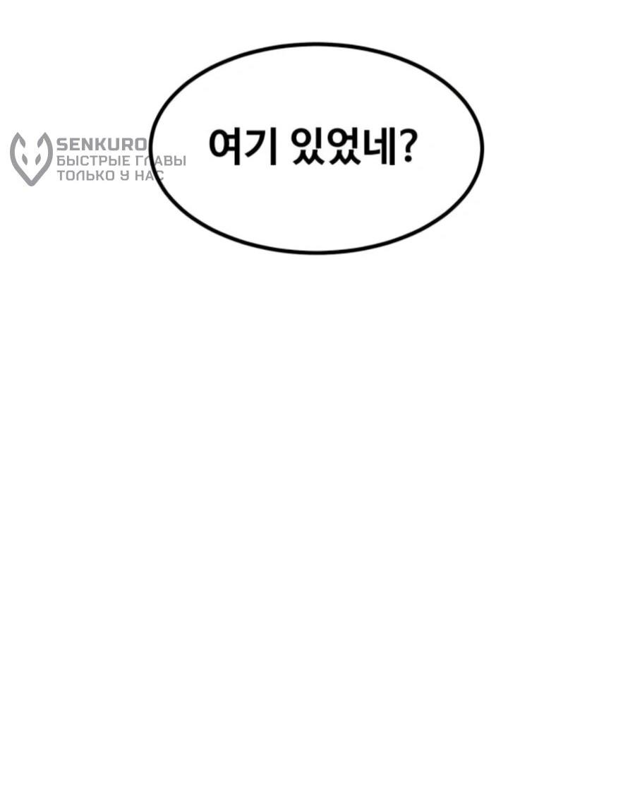 Манга Разрушитель обороны - Глава 20 Страница 95