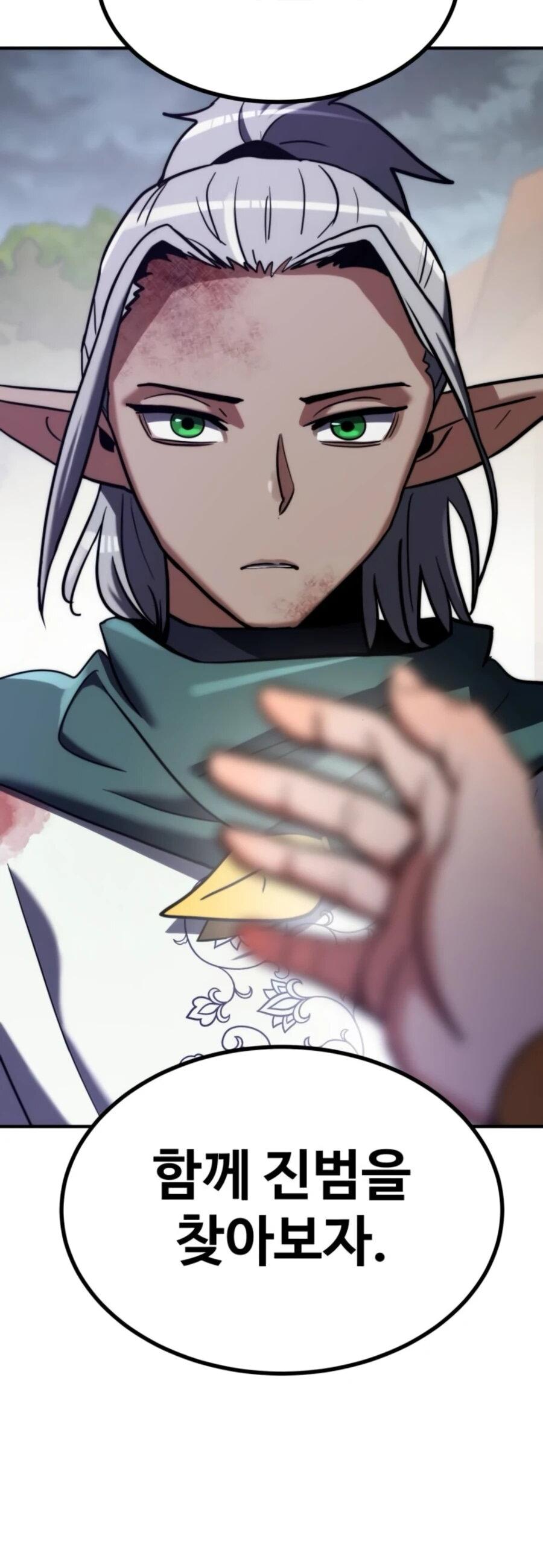 Манга Разрушитель обороны - Глава 20 Страница 92