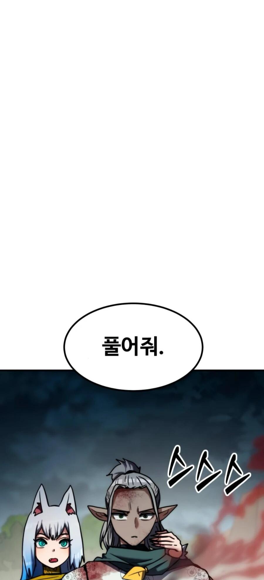 Манга Разрушитель обороны - Глава 20 Страница 88