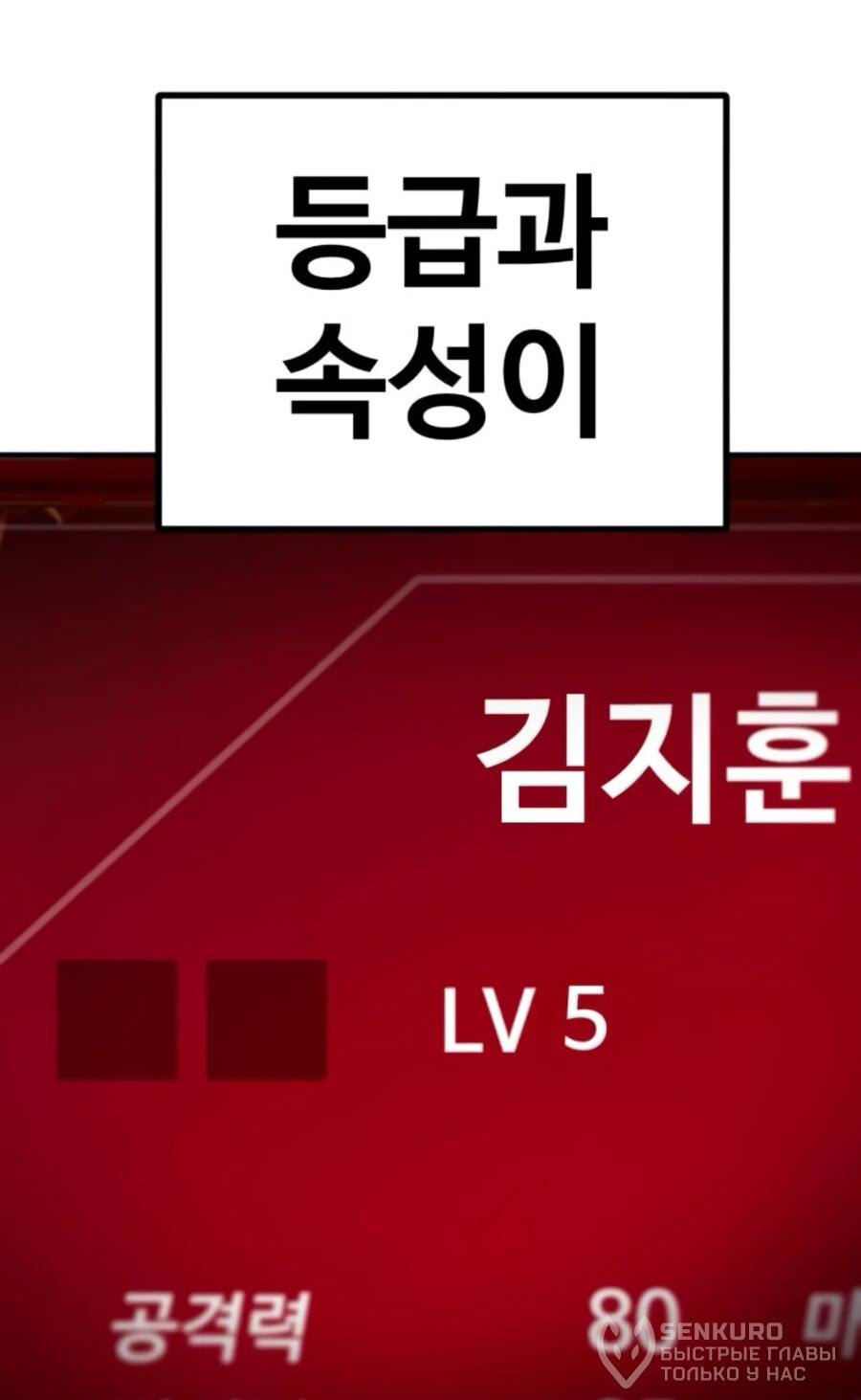 Манга Разрушитель обороны - Глава 20 Страница 76