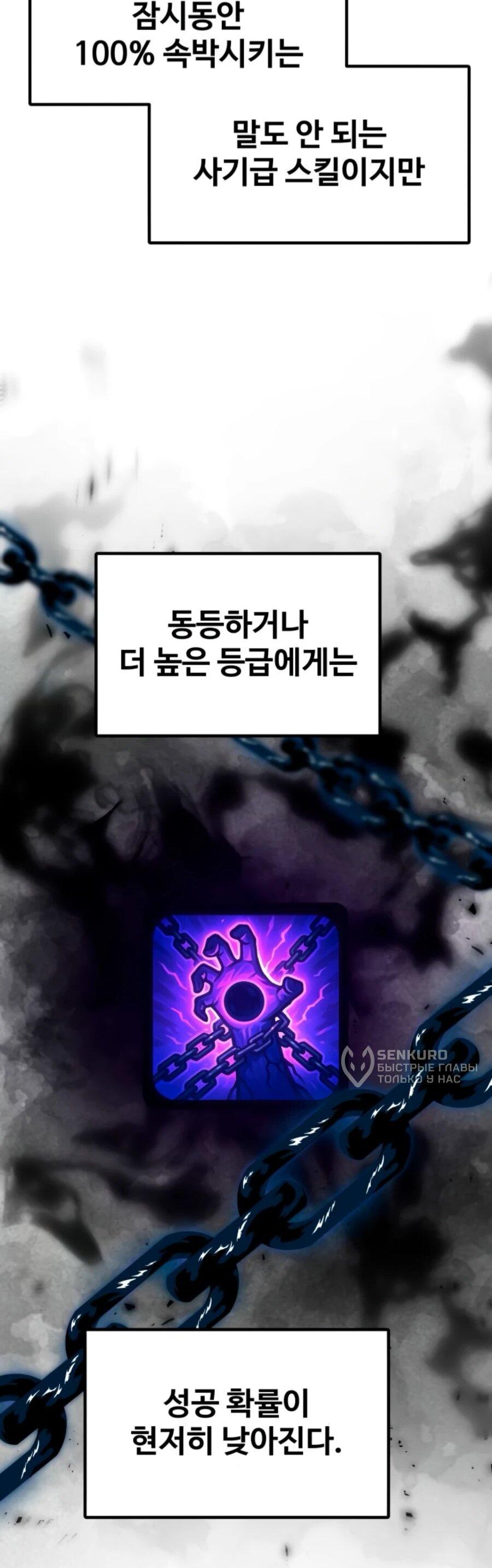 Манга Разрушитель обороны - Глава 20 Страница 72