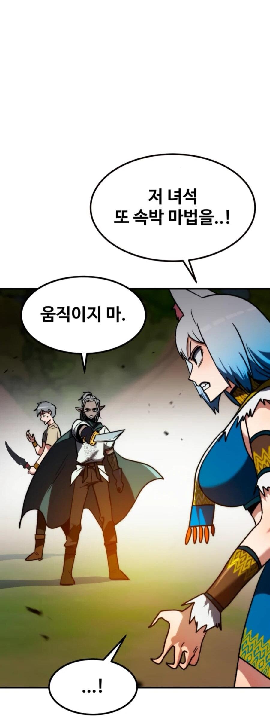 Манга Разрушитель обороны - Глава 20 Страница 53