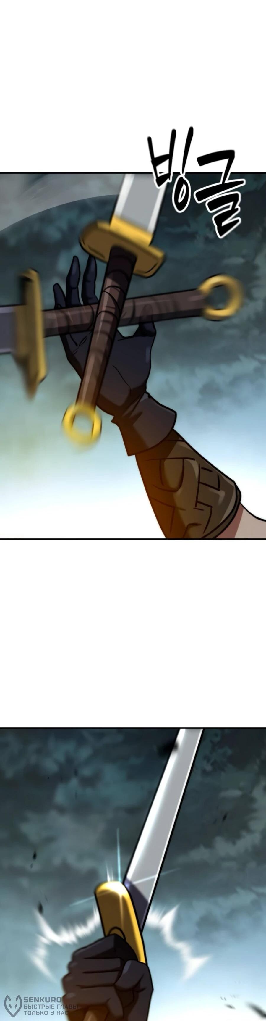 Манга Разрушитель обороны - Глава 20 Страница 18