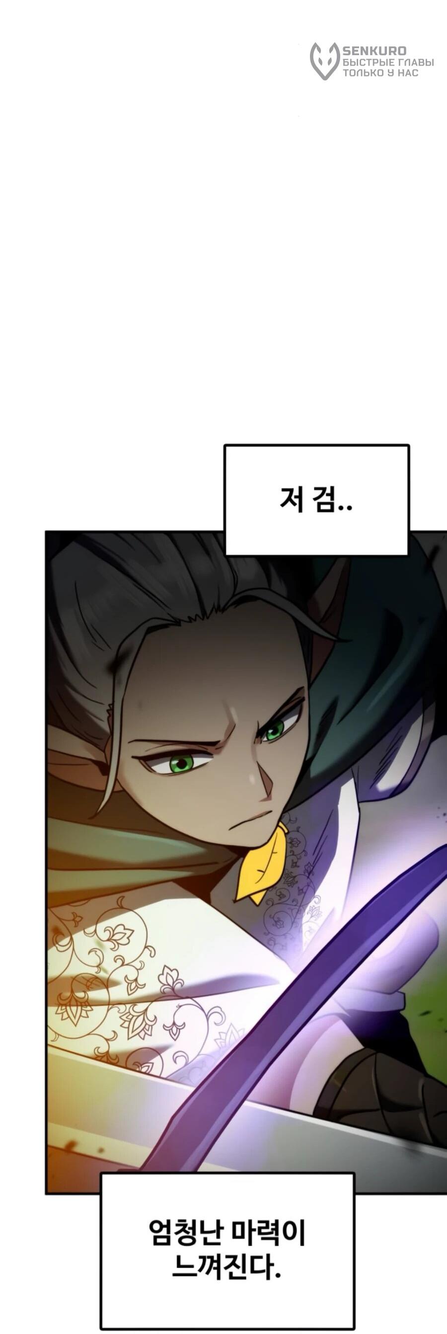 Манга Разрушитель обороны - Глава 20 Страница 13