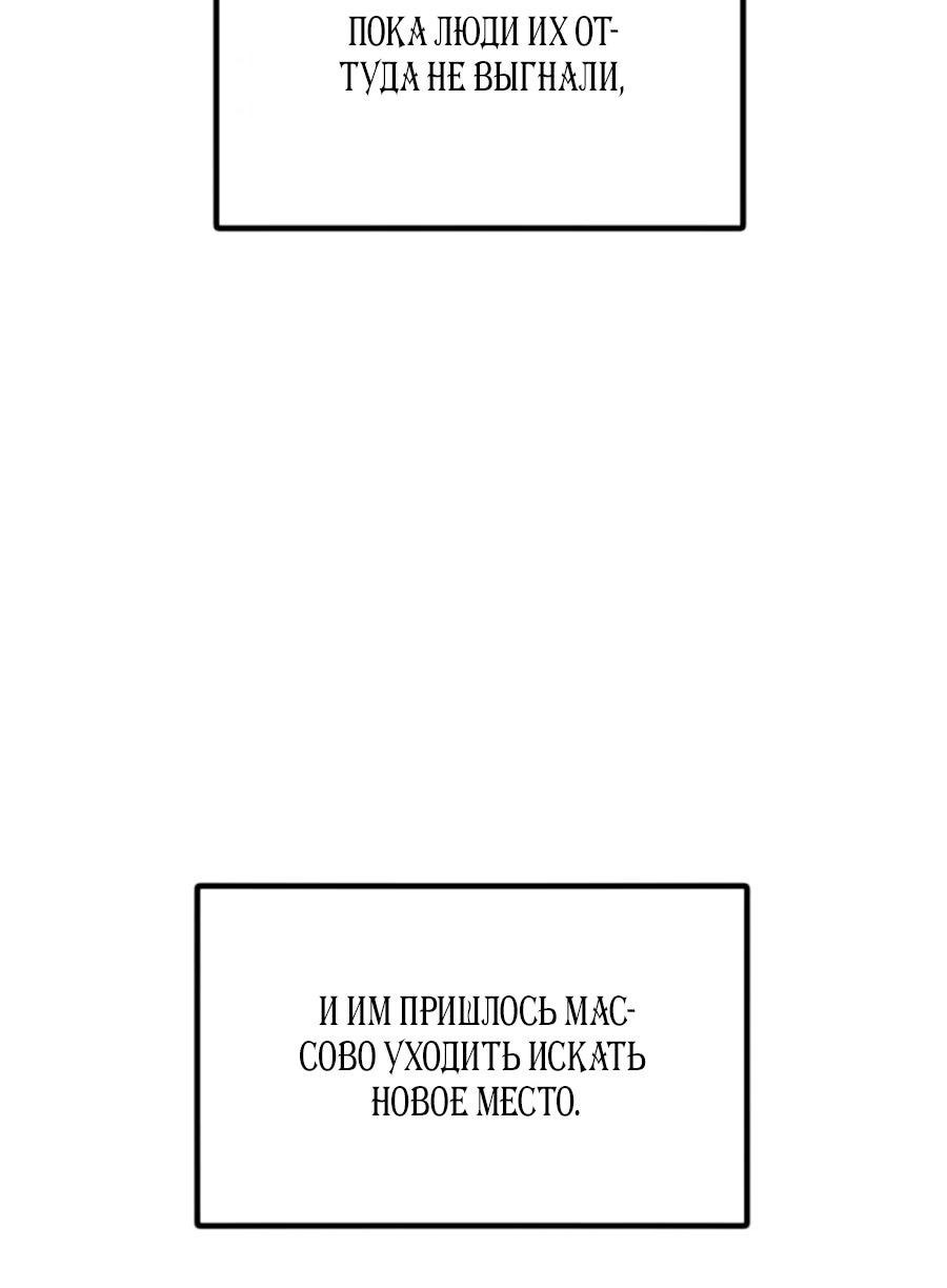 Манга Разрушитель обороны - Глава 19 Страница 45