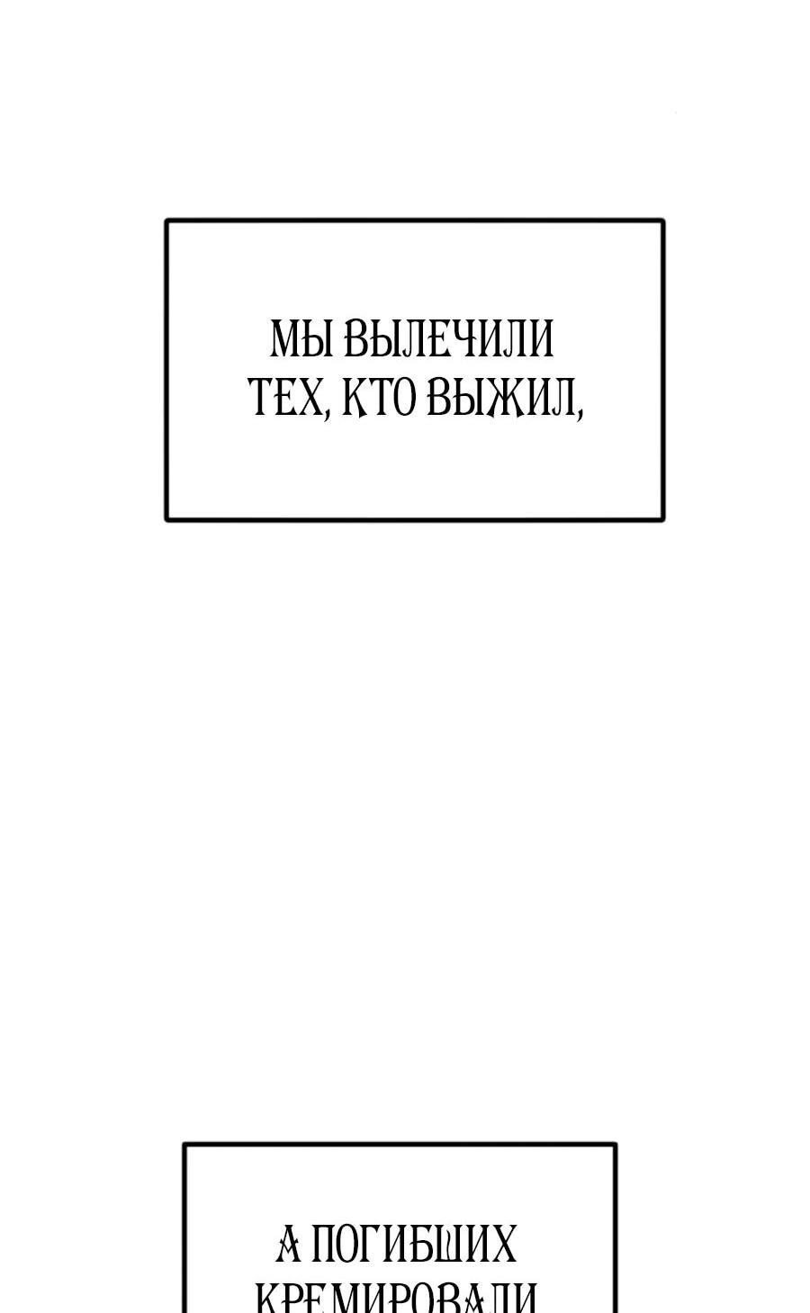 Манга Разрушитель обороны - Глава 19 Страница 13