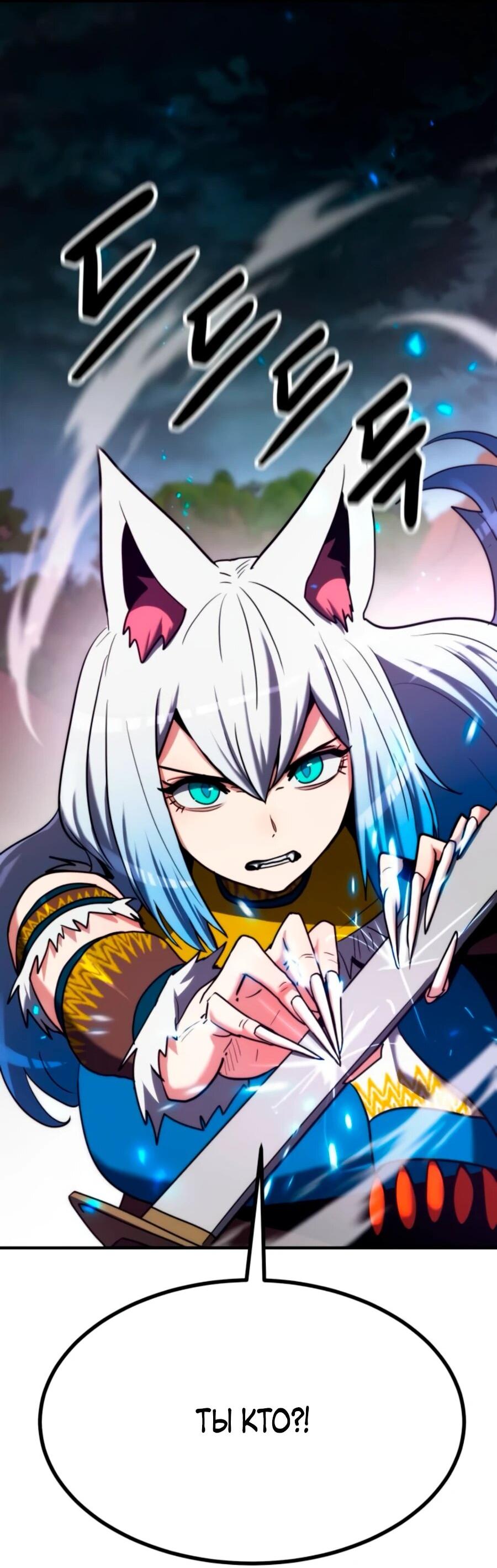 Манга Разрушитель обороны - Глава 19 Страница 100