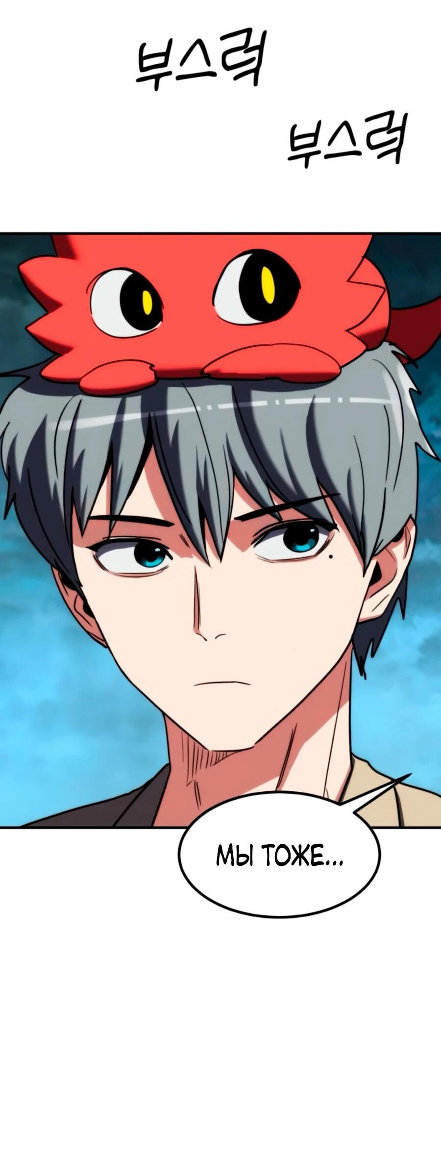 Манга Разрушитель обороны - Глава 19 Страница 2