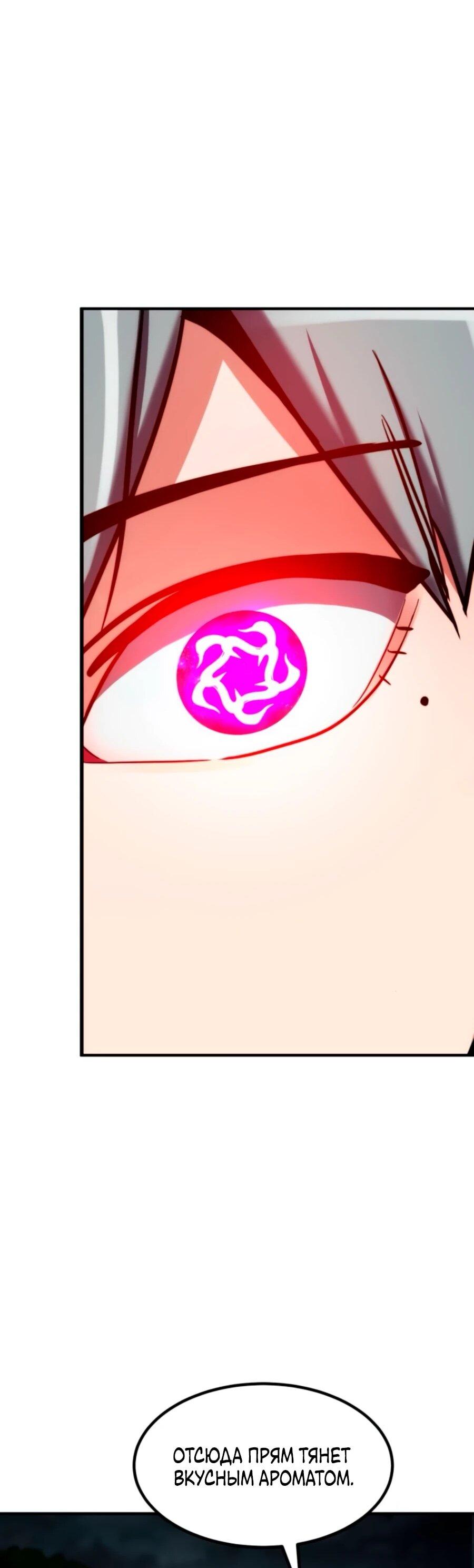 Манга Разрушитель обороны - Глава 19 Страница 92