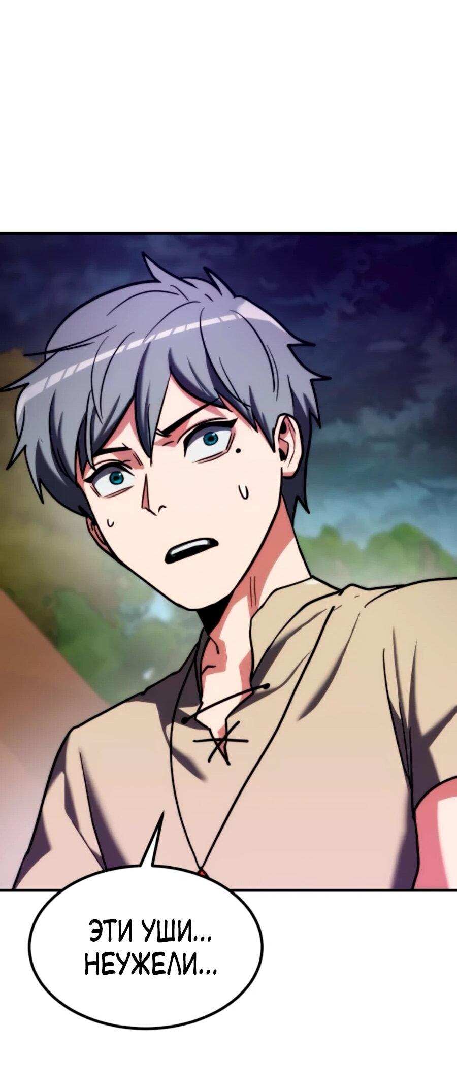 Манга Разрушитель обороны - Глава 19 Страница 101