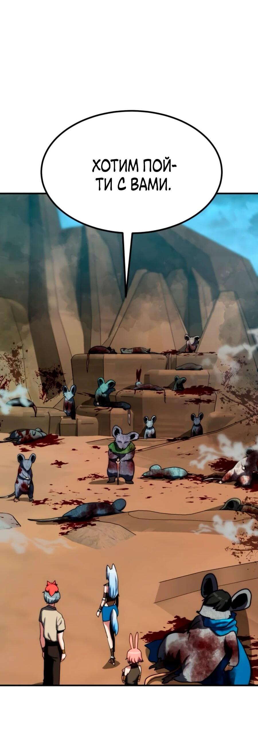 Манга Разрушитель обороны - Глава 19 Страница 4