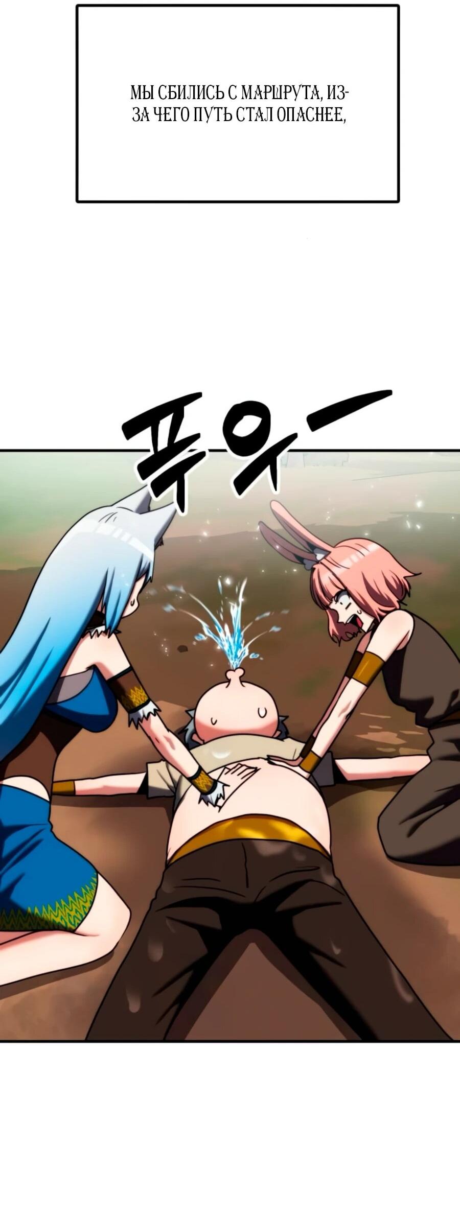 Манга Разрушитель обороны - Глава 19 Страница 30