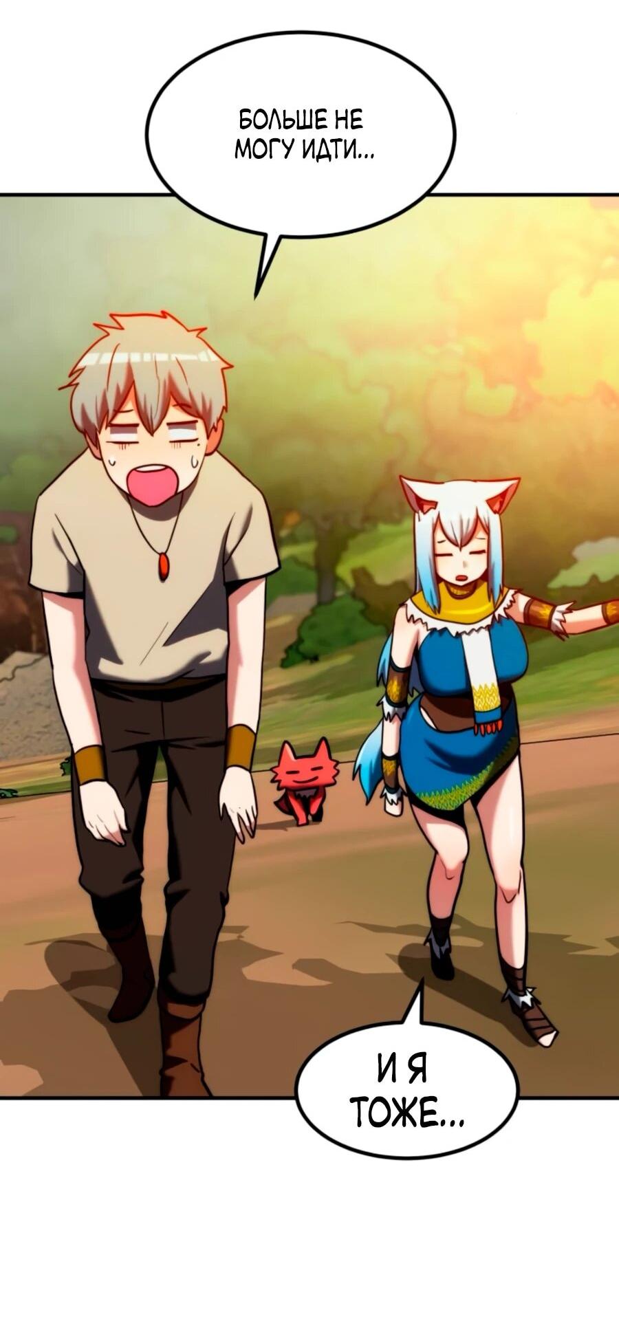 Манга Разрушитель обороны - Глава 19 Страница 53