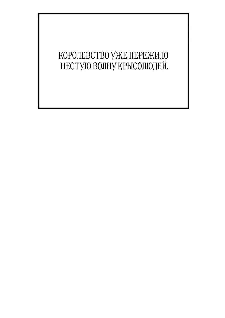 Манга Разрушитель обороны - Глава 19 Страница 17