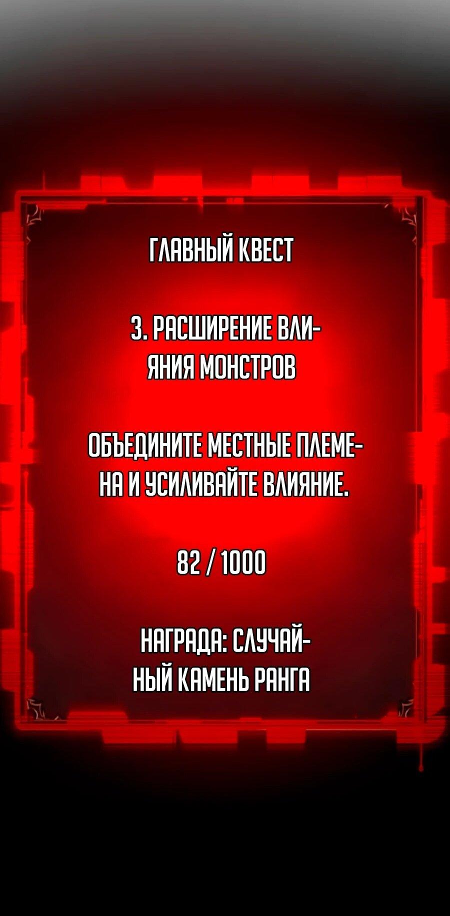 Манга Разрушитель обороны - Глава 19 Страница 24