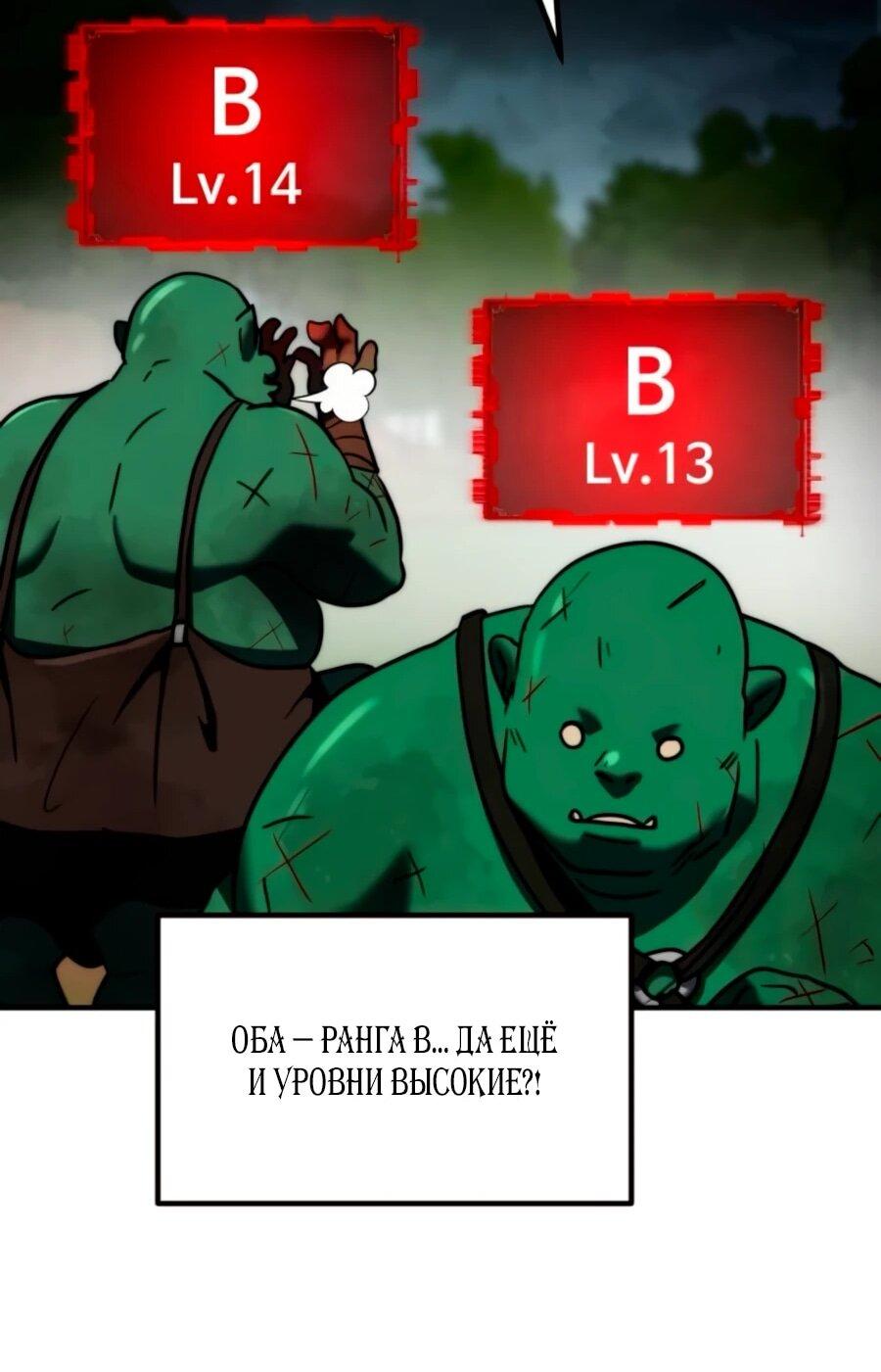 Манга Разрушитель обороны - Глава 19 Страница 93