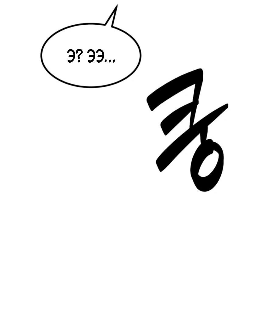 Манга Разрушитель обороны - Глава 19 Страница 85