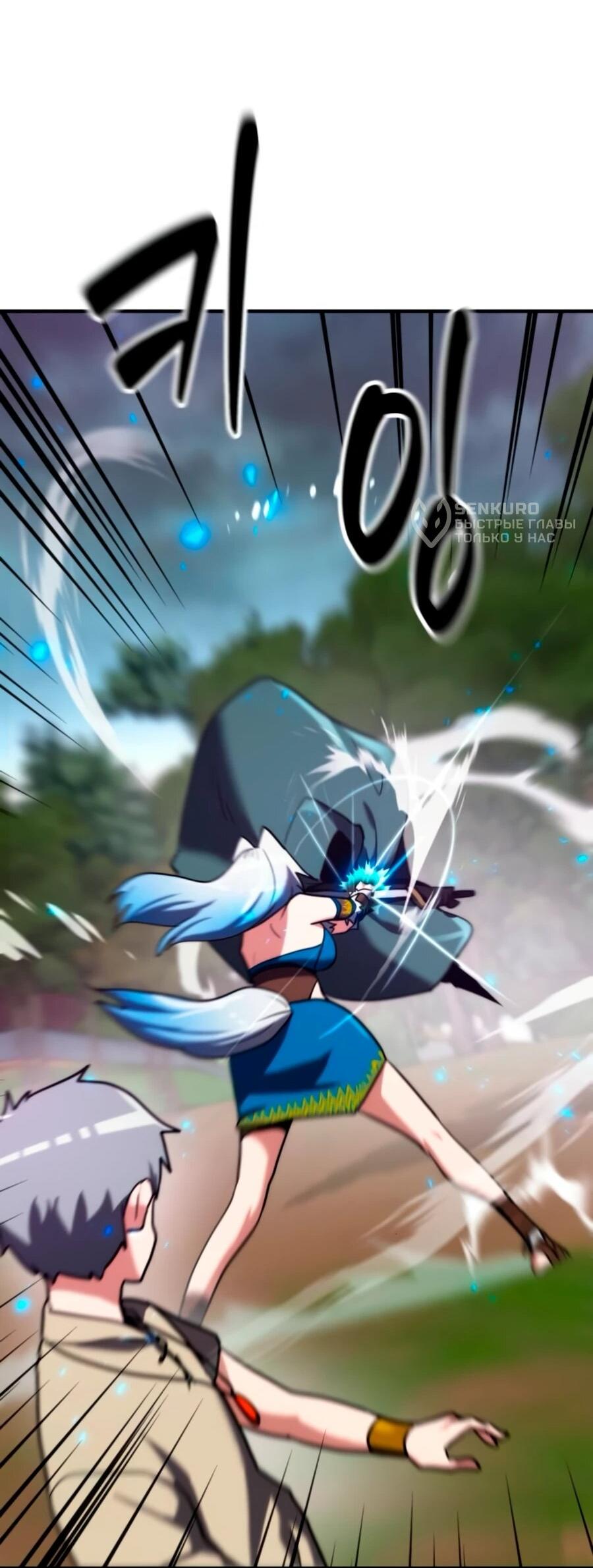 Манга Разрушитель обороны - Глава 19 Страница 99