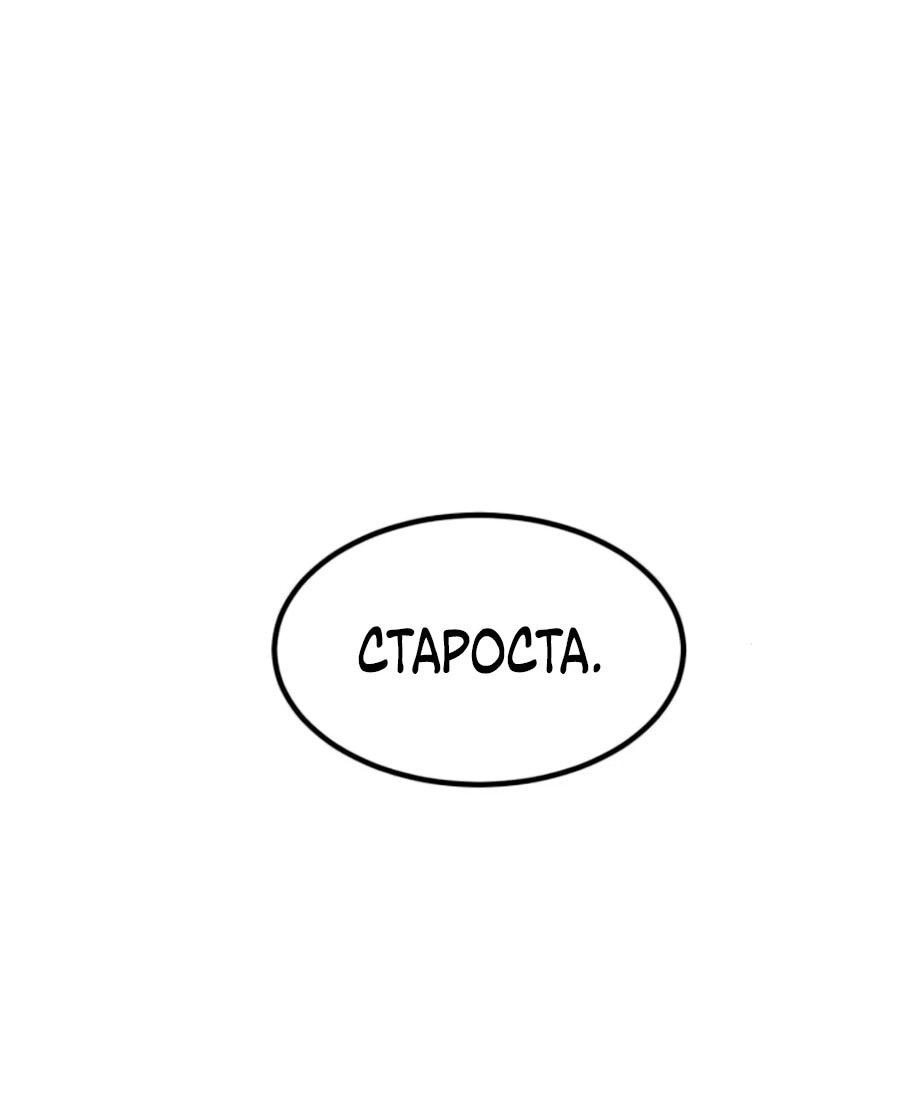 Манга Разрушитель обороны - Глава 19 Страница 21