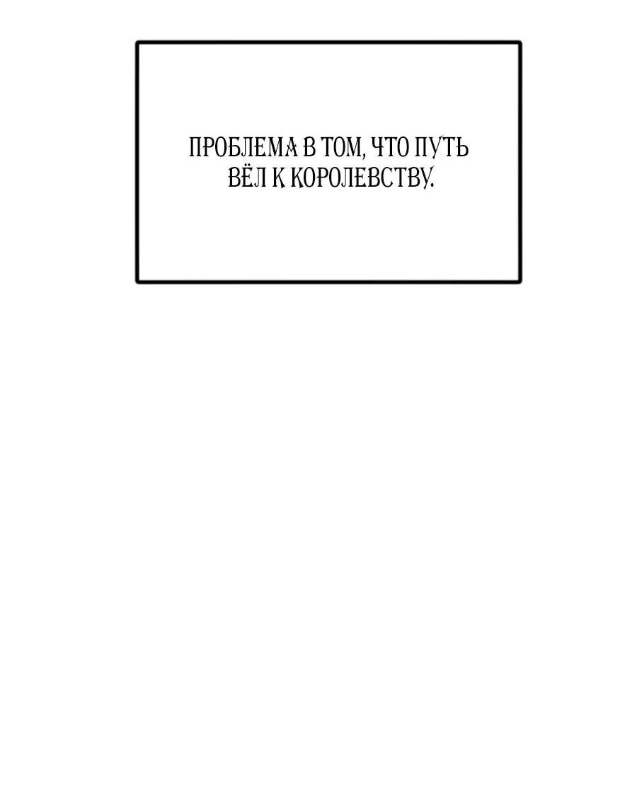 Манга Разрушитель обороны - Глава 19 Страница 47