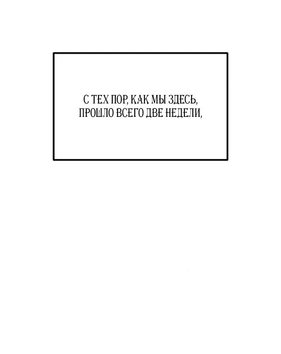 Манга Разрушитель обороны - Глава 19 Страница 15