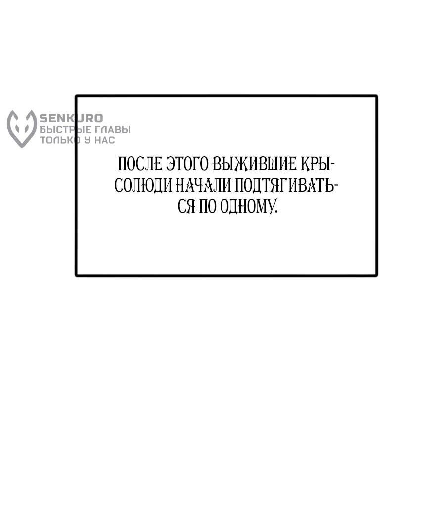 Манга Разрушитель обороны - Глава 19 Страница 5