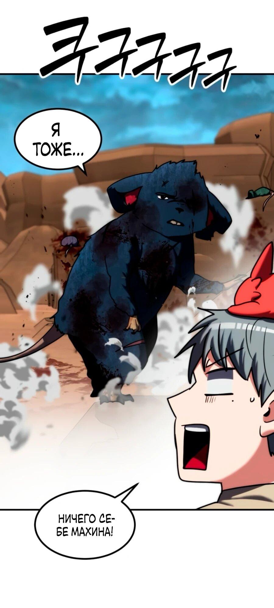 Манга Разрушитель обороны - Глава 19 Страница 10