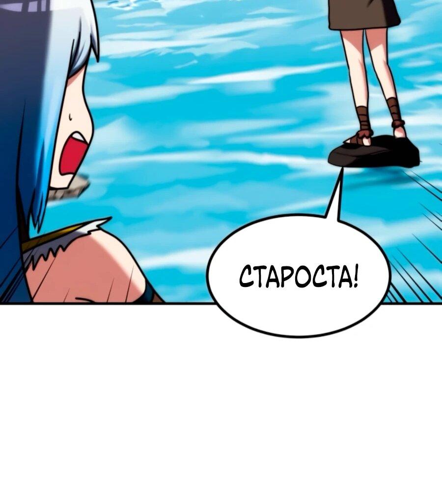 Манга Разрушитель обороны - Глава 19 Страница 29