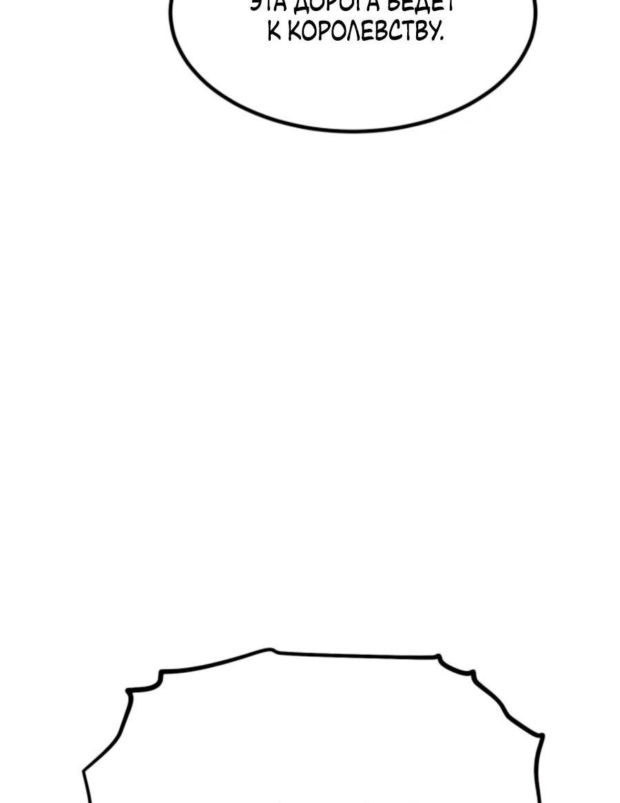 Манга Разрушитель обороны - Глава 19 Страница 40