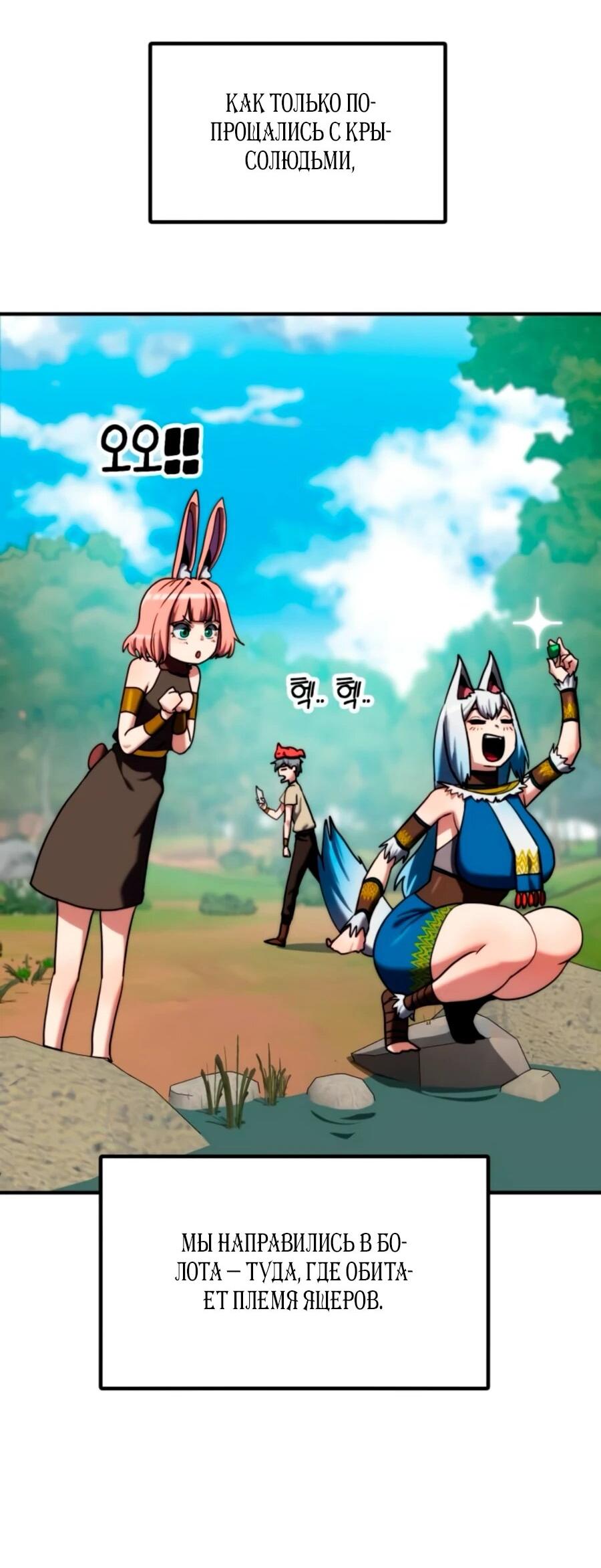 Манга Разрушитель обороны - Глава 19 Страница 27