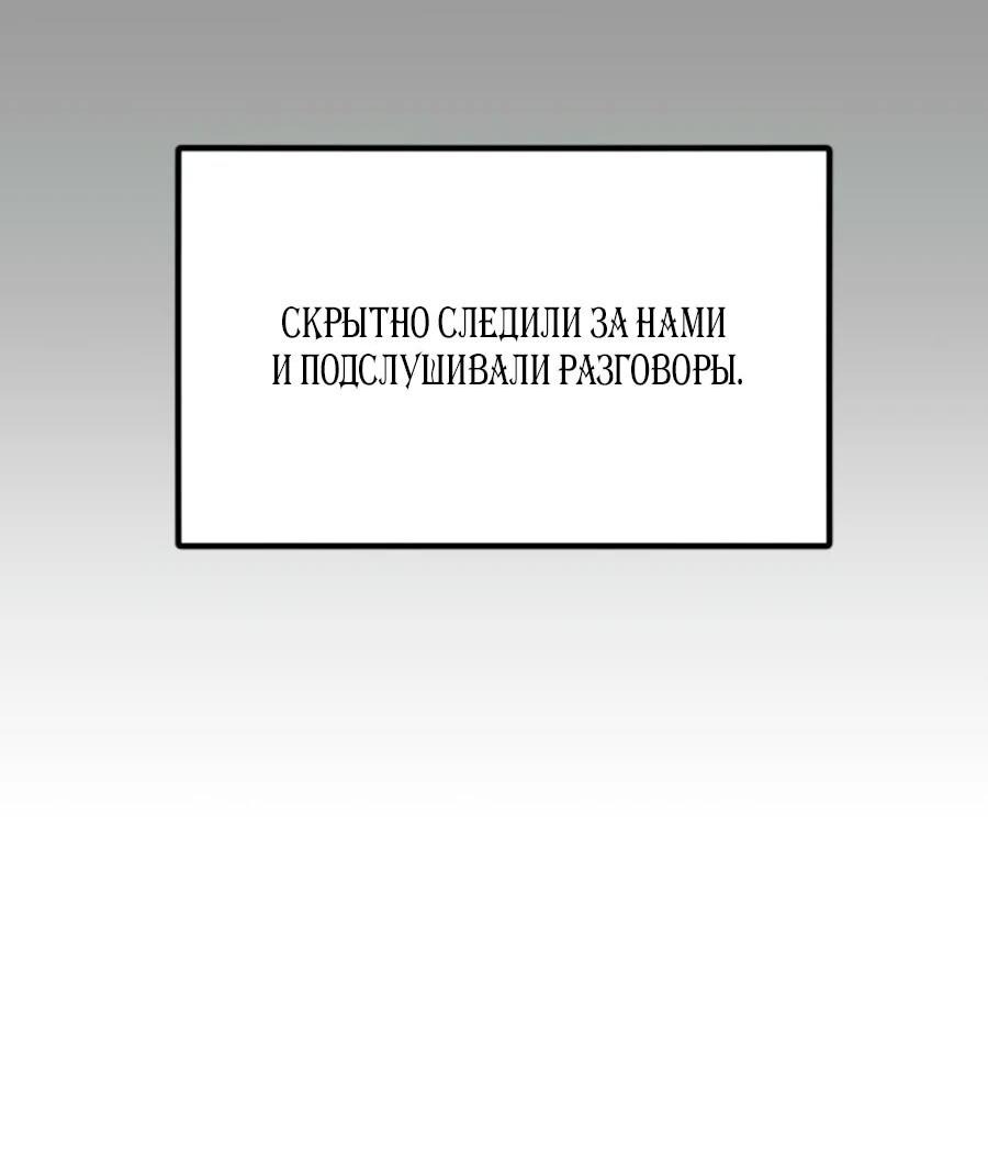 Манга Разрушитель обороны - Глава 19 Страница 9