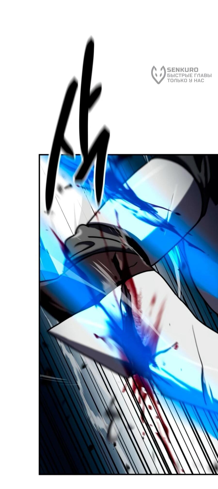 Манга Разрушитель обороны - Глава 22 Страница 16