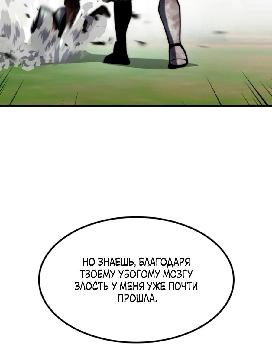 Манга Разрушитель обороны - Глава 22 Страница 47