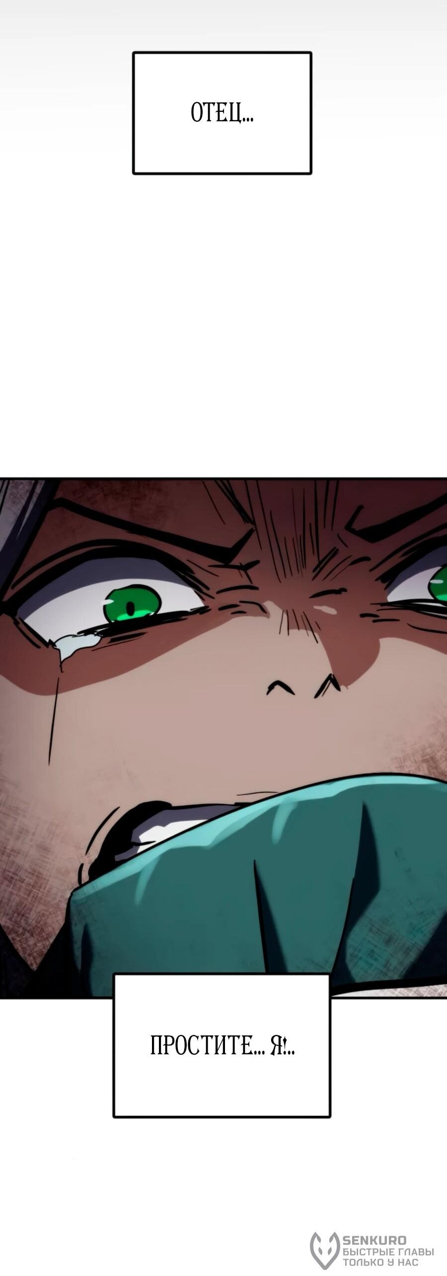 Манга Разрушитель обороны - Глава 22 Страница 63