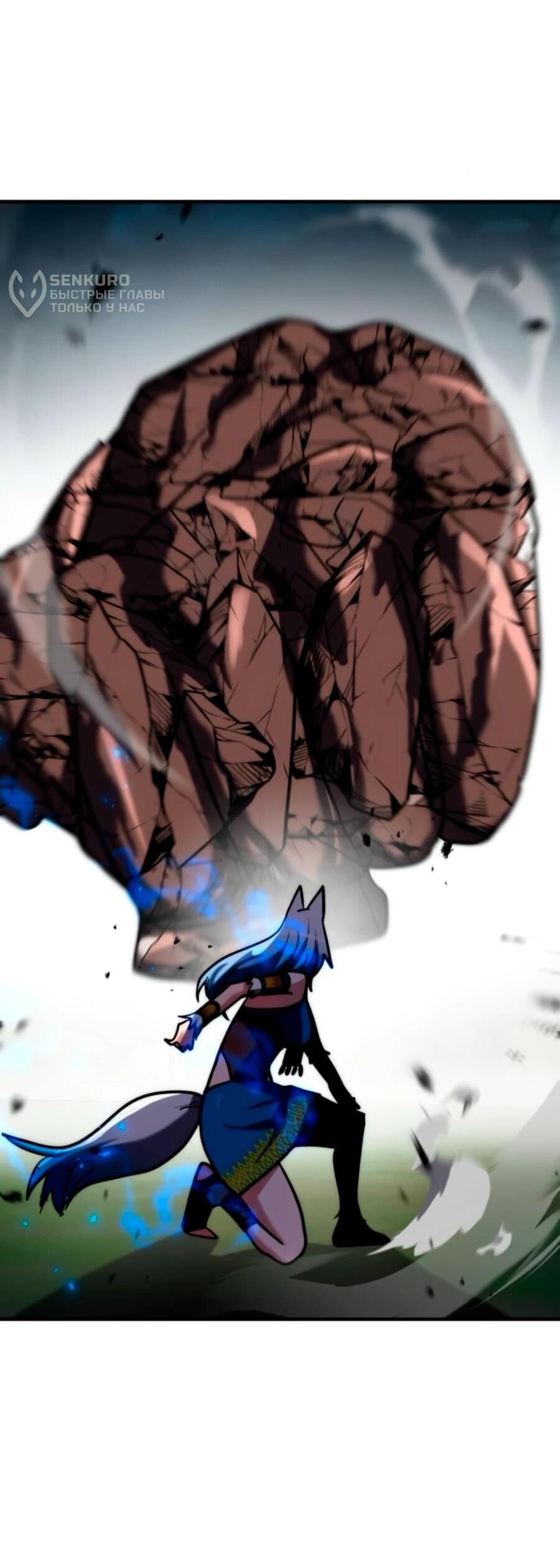 Манга Разрушитель обороны - Глава 22 Страница 24