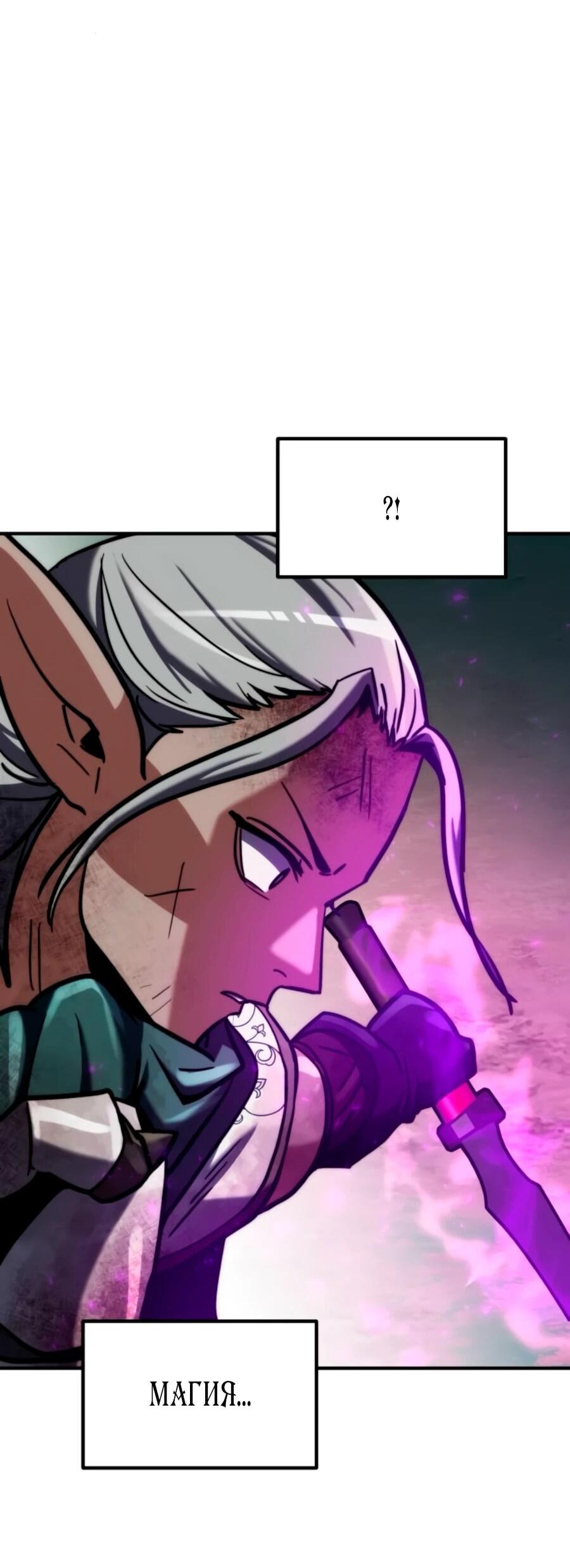 Манга Разрушитель обороны - Глава 22 Страница 70