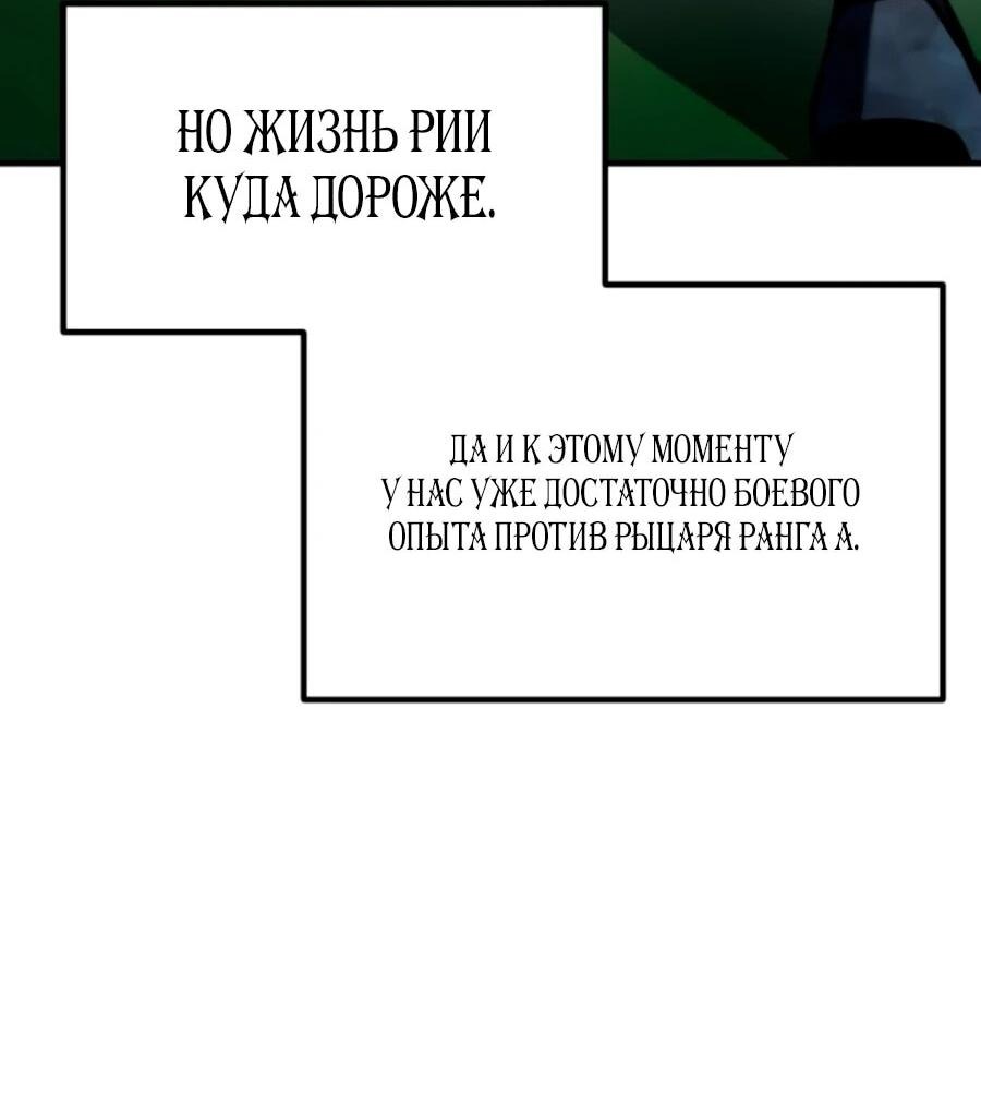 Манга Разрушитель обороны - Глава 22 Страница 34