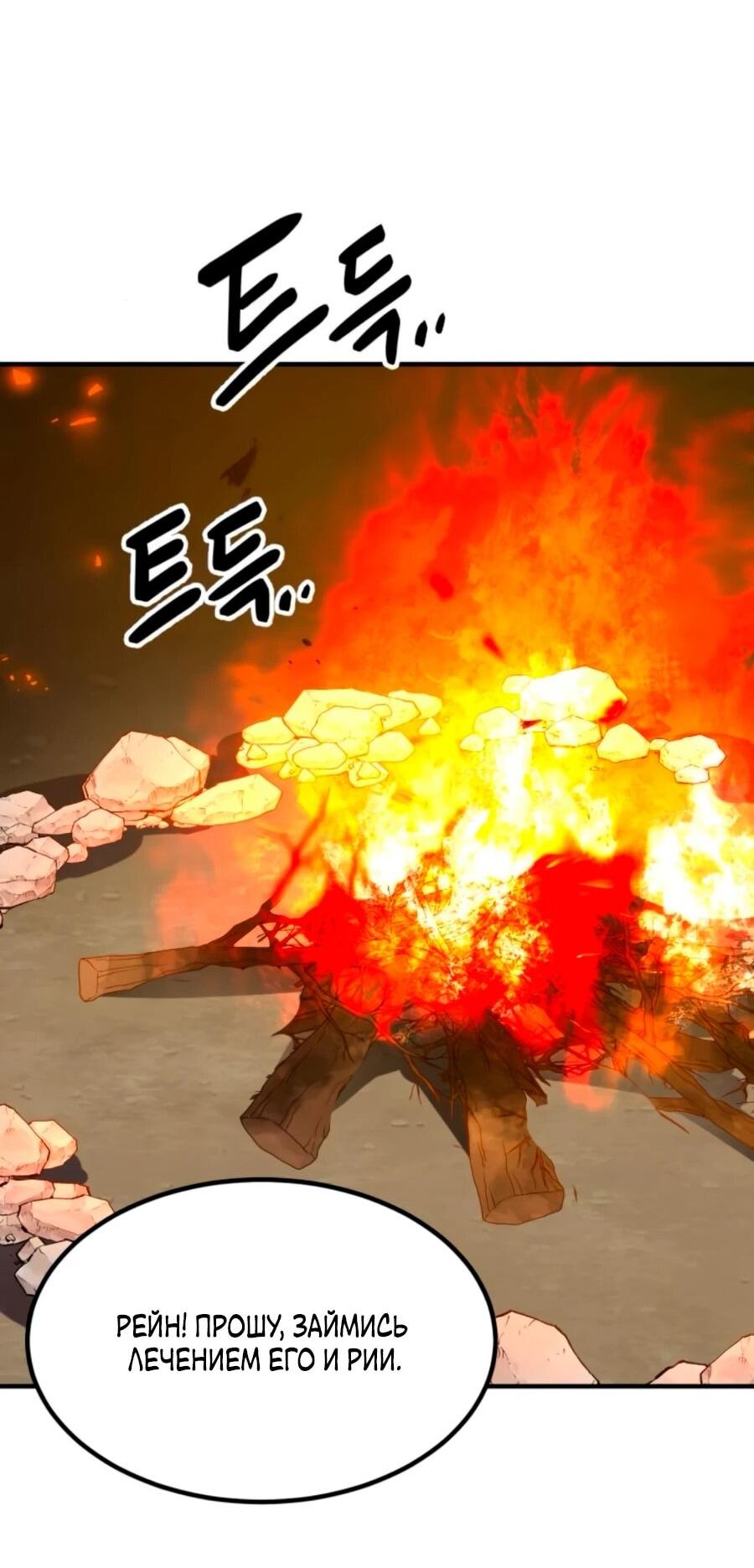 Манга Разрушитель обороны - Глава 22 Страница 100