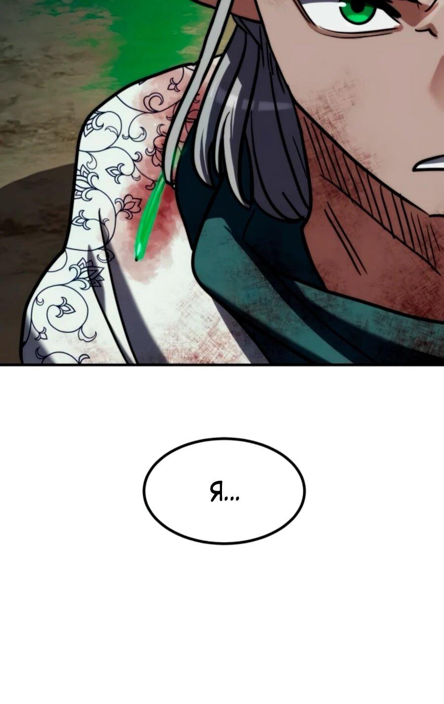 Манга Разрушитель обороны - Глава 22 Страница 42