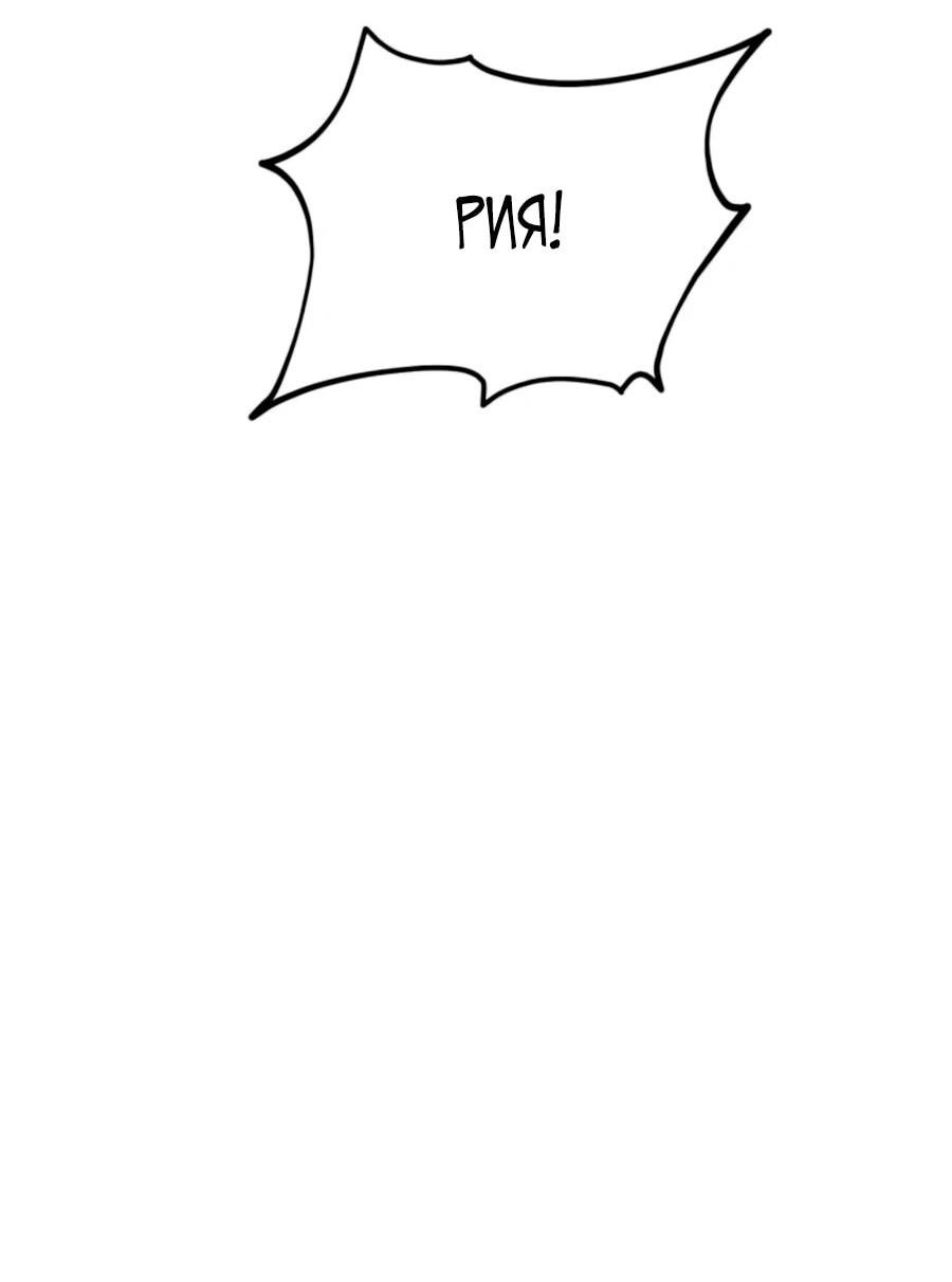 Манга Разрушитель обороны - Глава 22 Страница 27