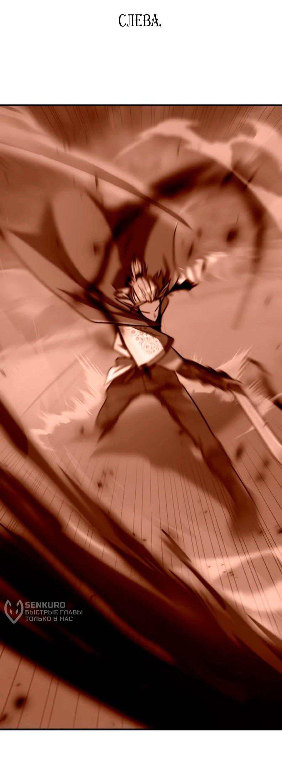 Манга Разрушитель обороны - Глава 22 Страница 79