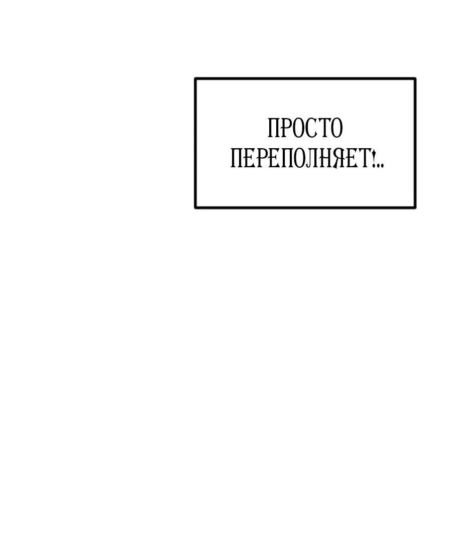 Манга Разрушитель обороны - Глава 22 Страница 71
