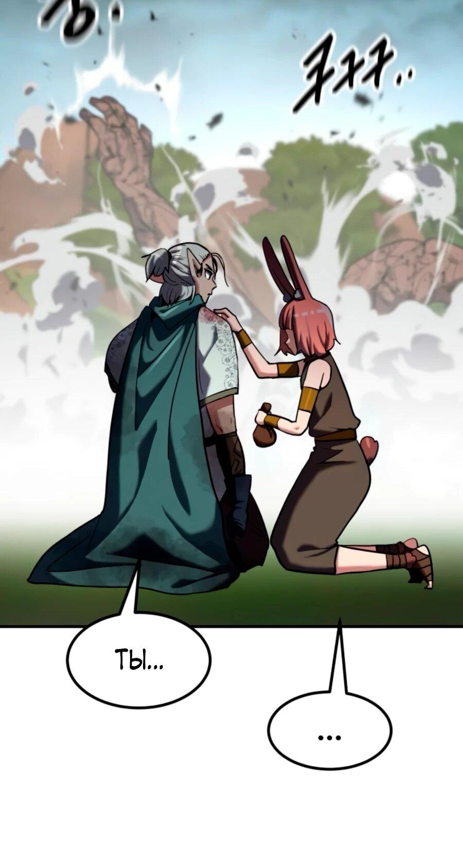 Манга Разрушитель обороны - Глава 22 Страница 15