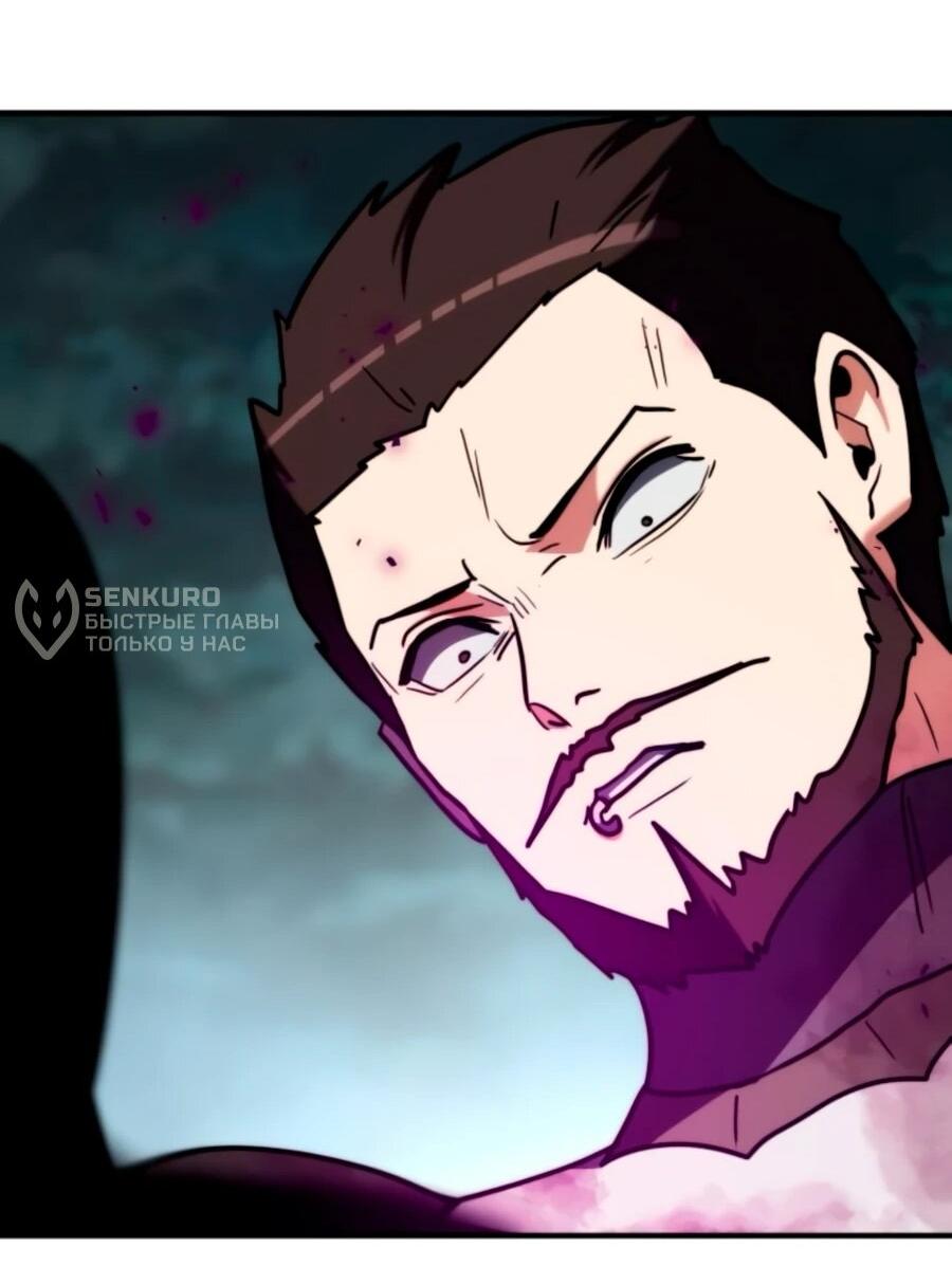 Манга Разрушитель обороны - Глава 22 Страница 76