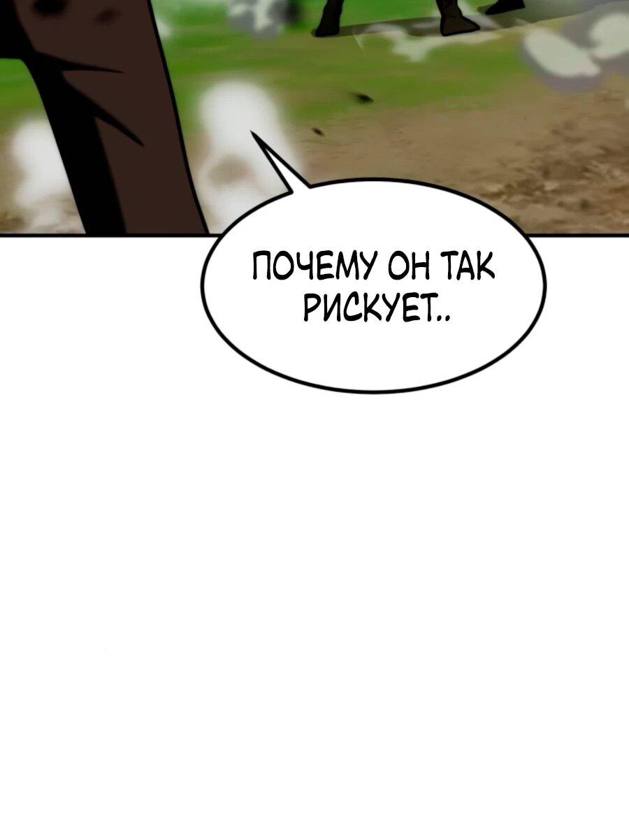 Манга Разрушитель обороны - Глава 22 Страница 53